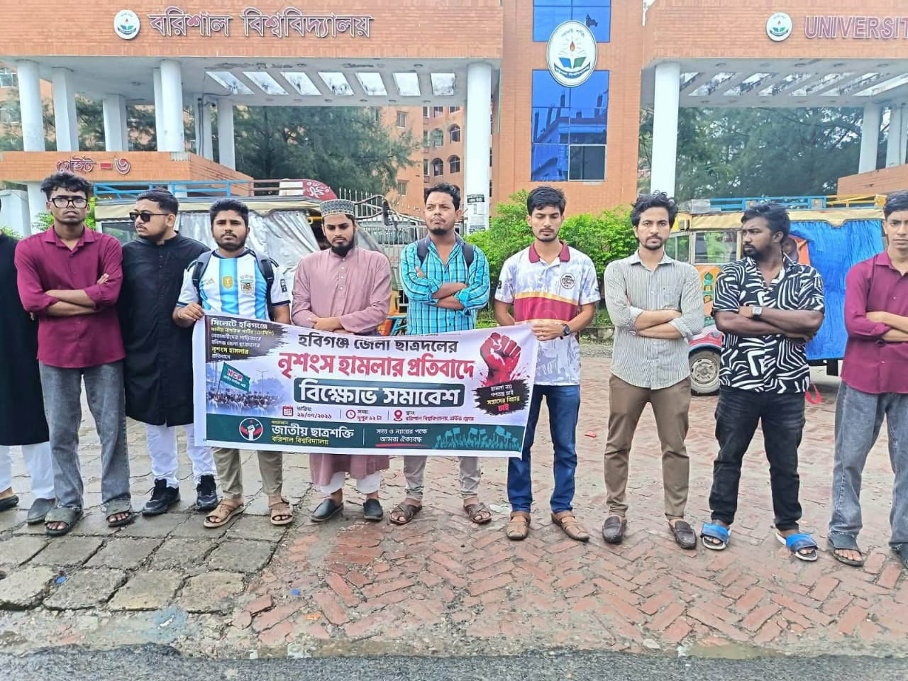 হবিগঞ্জে এনসিপির ওপরে হামলার প্রতিবাদে ববিতে ছাত্র শক্তির বিক্ষোভ