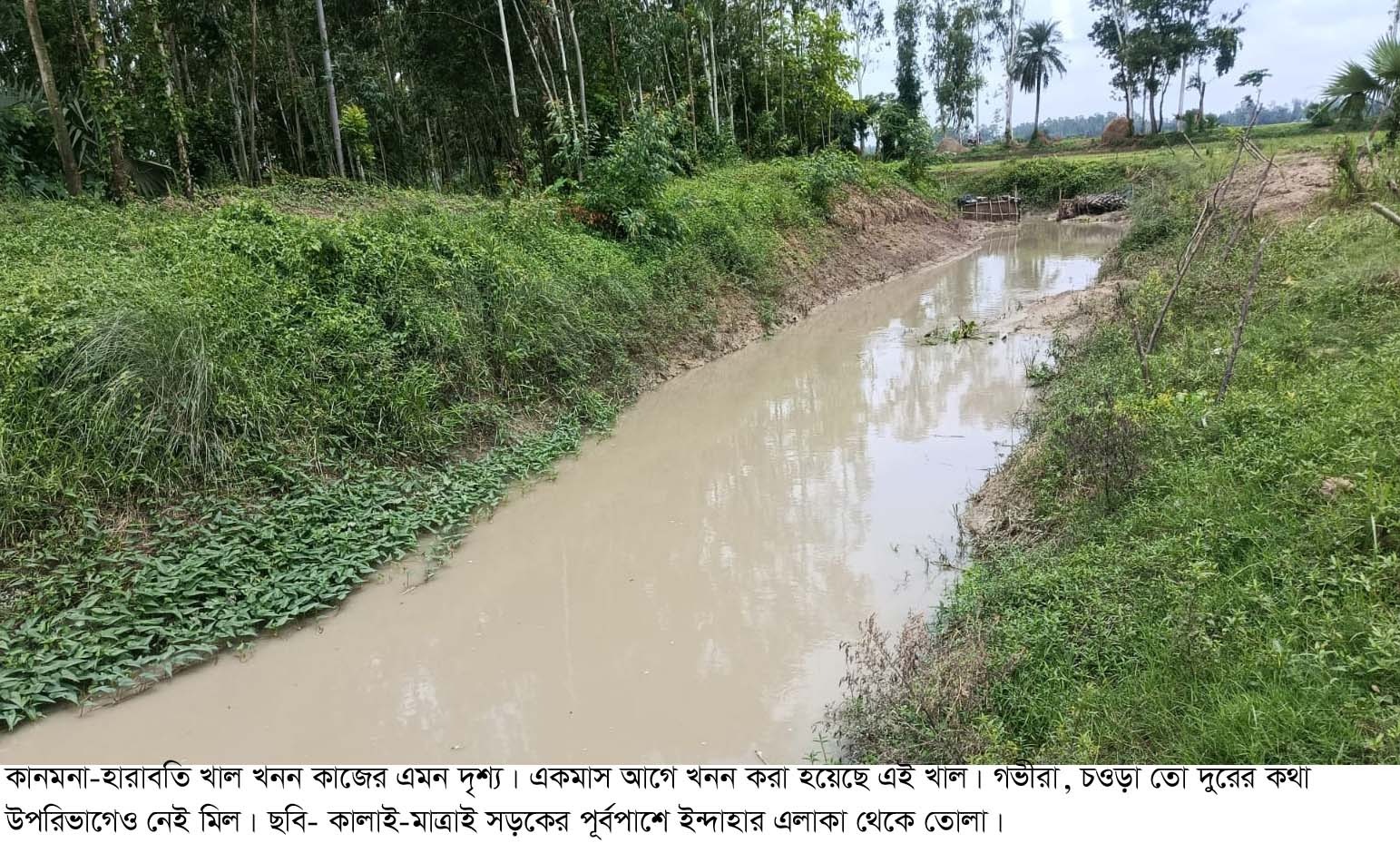 কানমনা-হারাবতি খাল খননে দুই দফায় বরাদ্দ ১ কোটি ৮২ লাখ, নকশার সাথে মিল নেই কাজের