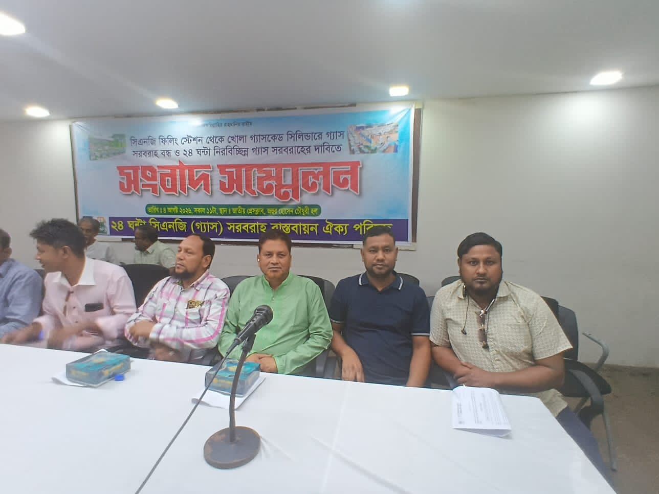 ৫ দফা দাবিতে সংবাদ সম্মেলন, ২৪ ঘণ্টা সিএনজি গ্যাস সরবরাহ নিশ্চিতের আহ্বান