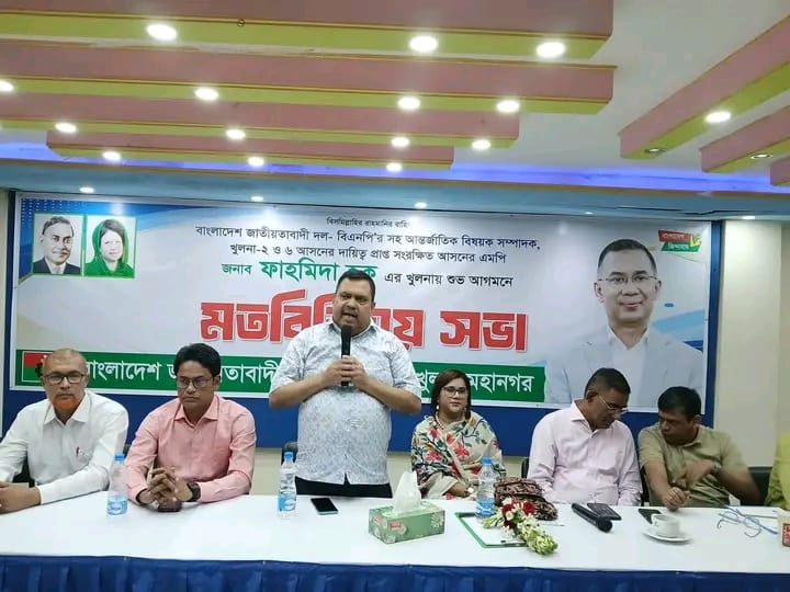 খুলনায় বিএনপির সহ-আন্তর্জাতিক বিষয়ক সম্পাদক ফাহমিদা হক, মতবিনিময় সভা অনুষ্ঠিত