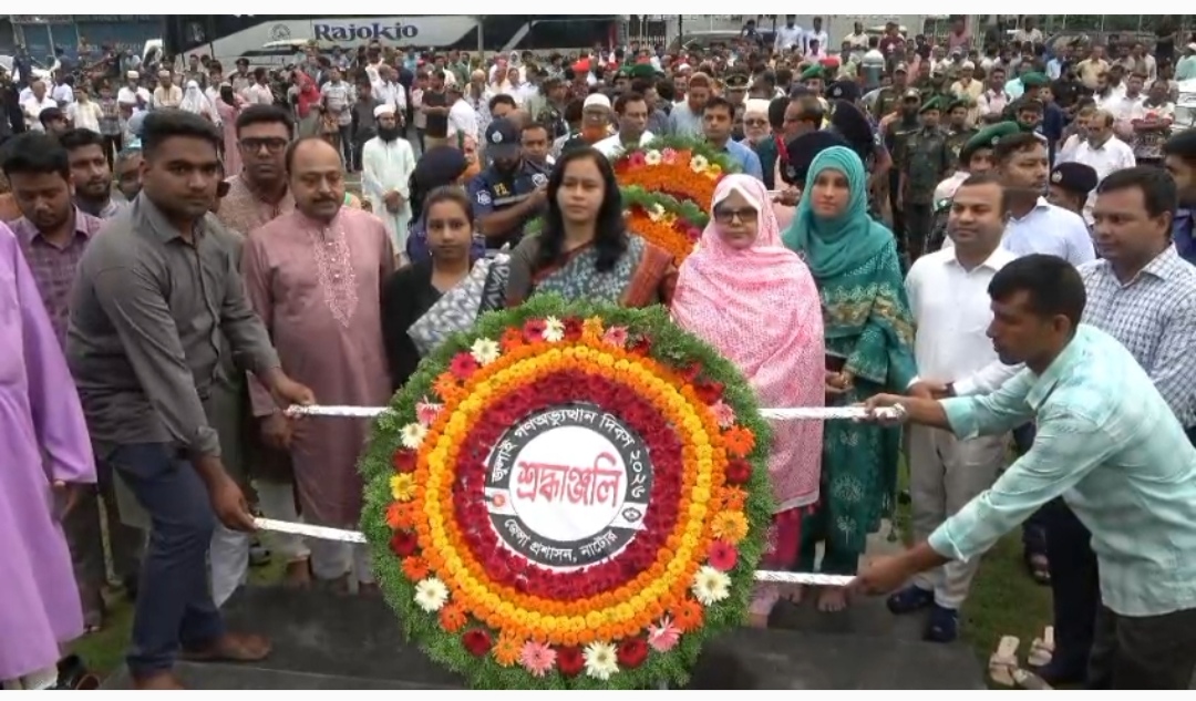 নাটোরে জুলাই গণঅভ্যুত্থান দিবস পালিত