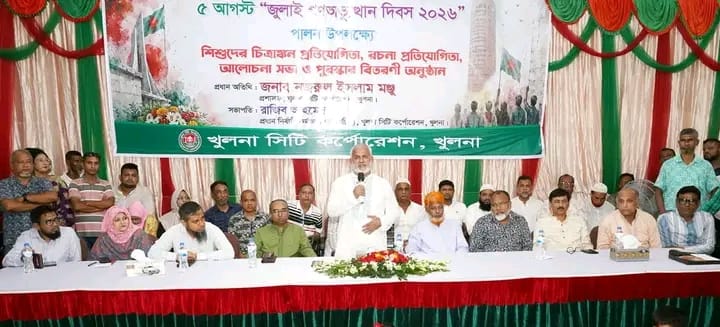 গণঅভ্যুত্থান দিবসে কেসিসির আলোচনা সভা ও চিত্রাঙ্কন প্রতিযোগিতার পুরস্কার বিতরণ