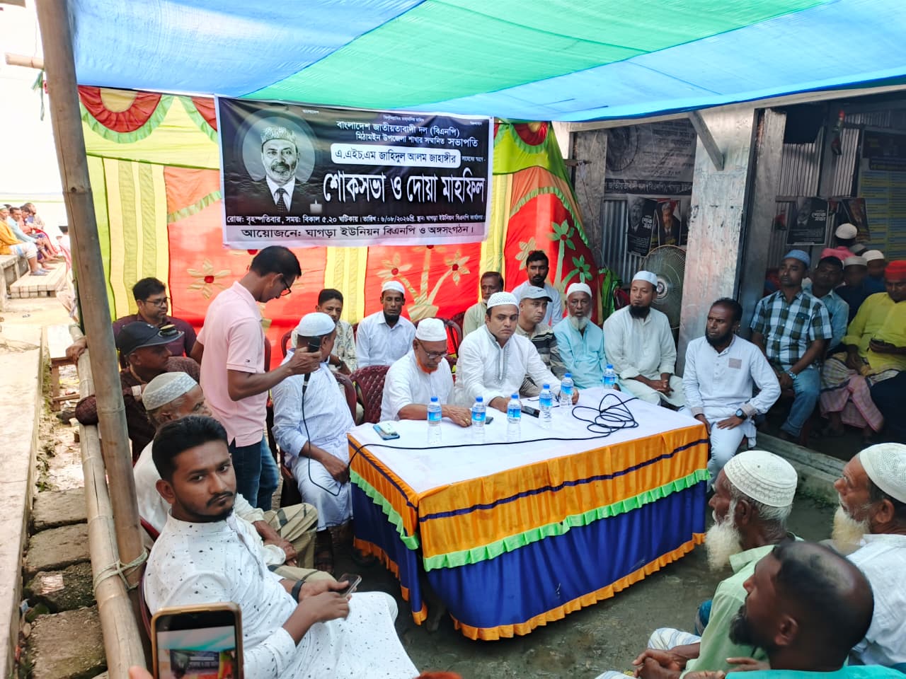 মিঠামইন উপজেলা বিএনপির সভাপতি কে হ/ত্যার প্রতিবাদে স্মরণ সভা