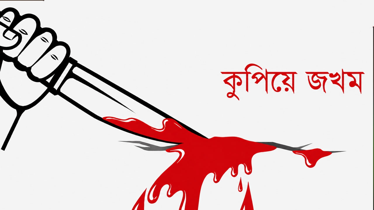 খুলনায় প্রকাশ্যে যুবককে কু/পিয়ে জ/খম, হাম/লাকারীদের গ্রেপ্তারে পুলিশের অভিযান