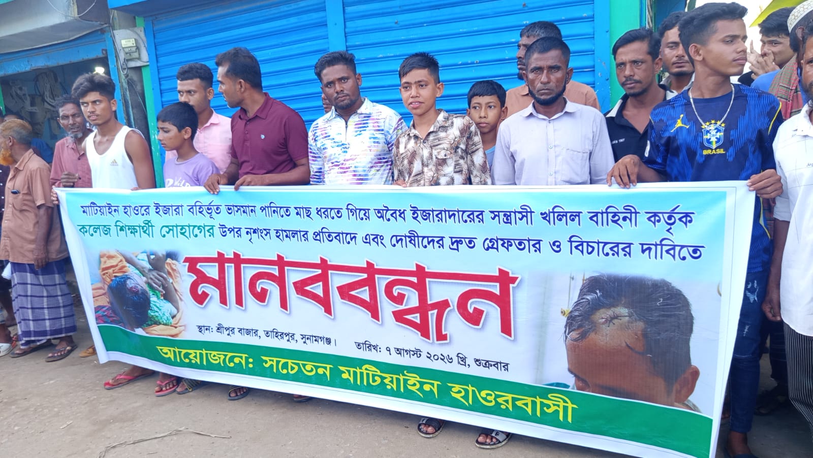 কলেজ শিক্ষার্থীর উপর অতর্কিত হামলার প্রতিবাদে শ্রীপুর বাজারে মানববন্ধন অনুষ্ঠিত