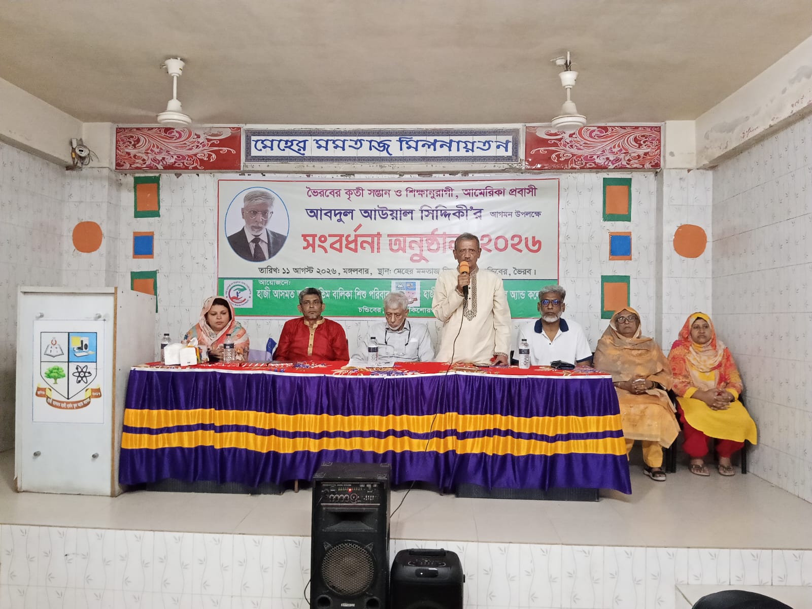 ভৈরবে আমেরিকান প্রবাসী আব্দুল আউয়াল সিদ্দিকীকে সংবর্ধনা