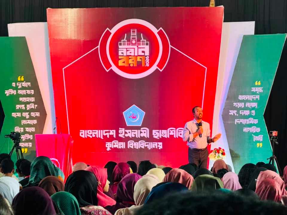 নবীন শিক্ষার্থীদের বরণ করে নিলো কুবি ছাত্রশিবির