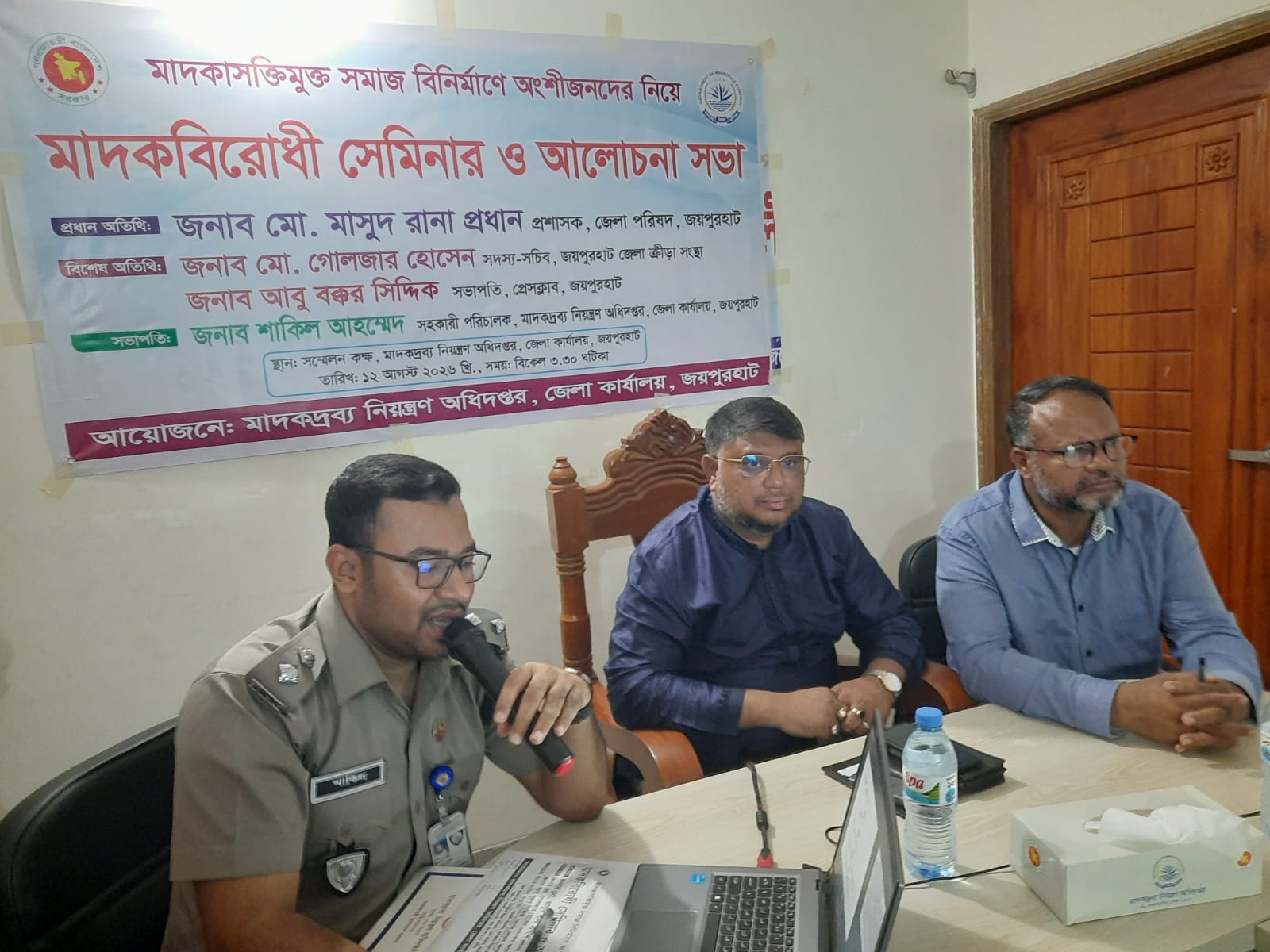 জয়পুরহাটে মাদক বিরোধী সেমিনার অনুষ্ঠিত
