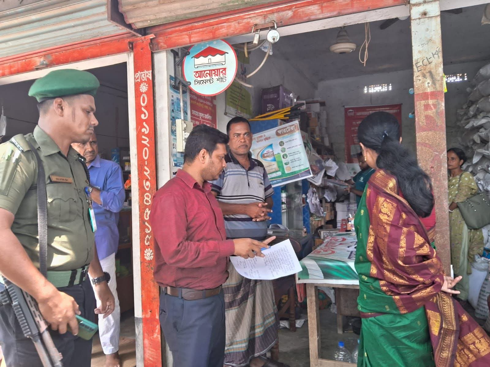 আইন অমান্য করে পণ্য পাচার; অভিযানে সার জব্দ এবং ব্যবসায়ীকে জরিমানা