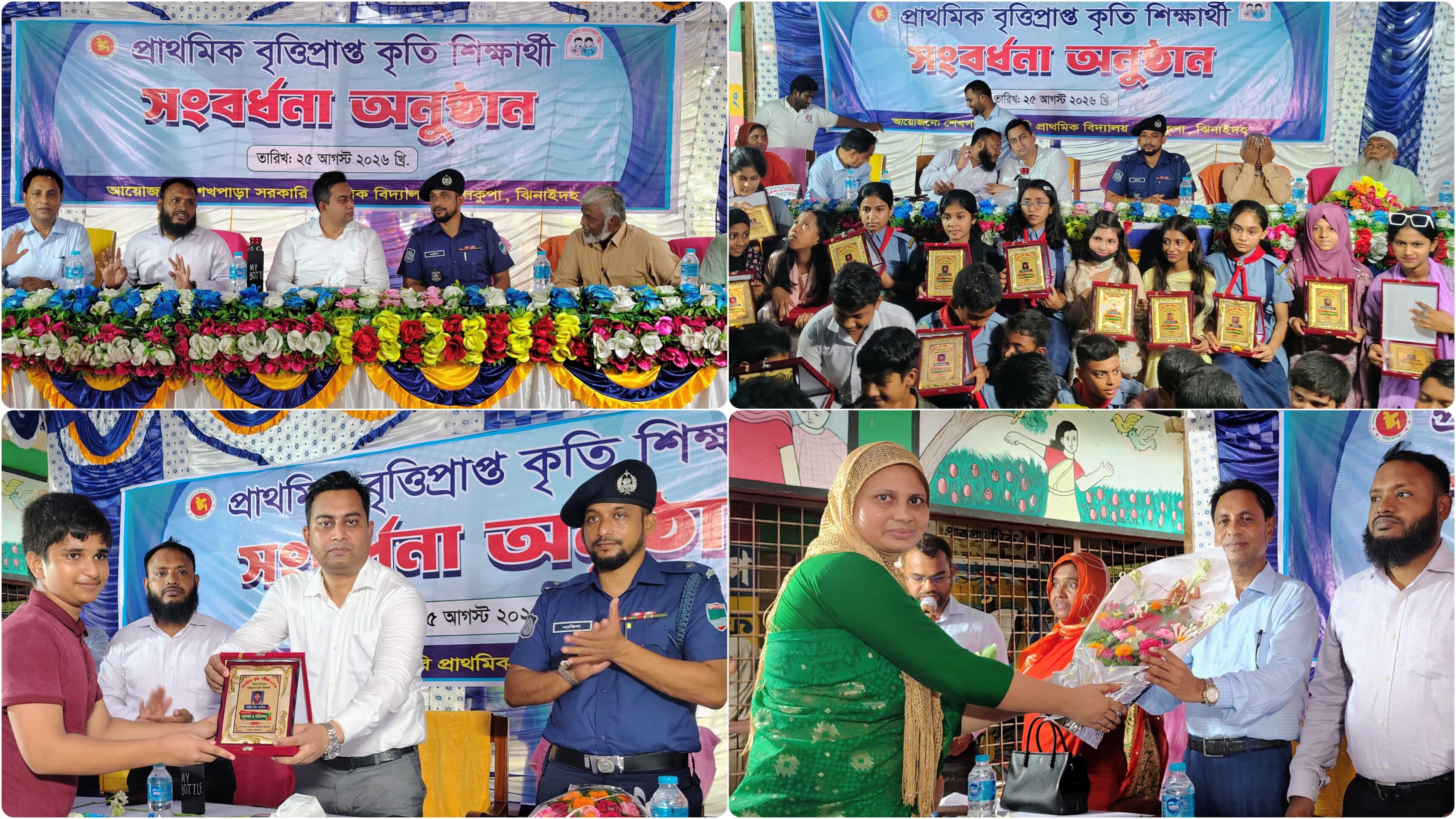 ঝিনাইদহে প্রাথমিক বৃত্তিপ্রাপ্ত শিক্ষার্থীদের সংবর্ধনা