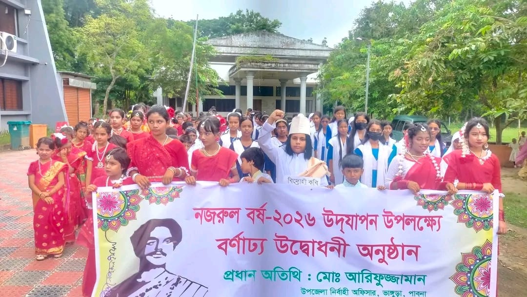 ভাঙ্গুড়ায় নজরুল বর্ষ-২০২৬ উপলক্ষে বর্ণাঢ্য শোভাযাত্রা