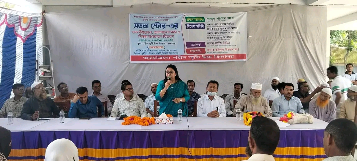 নিকলীতে শহীদ স্মৃতি উচ্চ বিদ্যালয়ে অভিভাবক সমাবেশ ও সততা স্টোরের উদ্বোধন