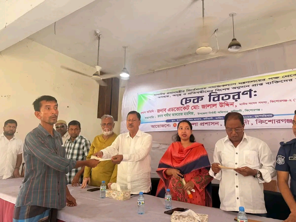 কটিয়াদীতে অসহায়, দুঃস্থ ও অসুস্থদের মাঝে সহায়তার চেক বিতরণ