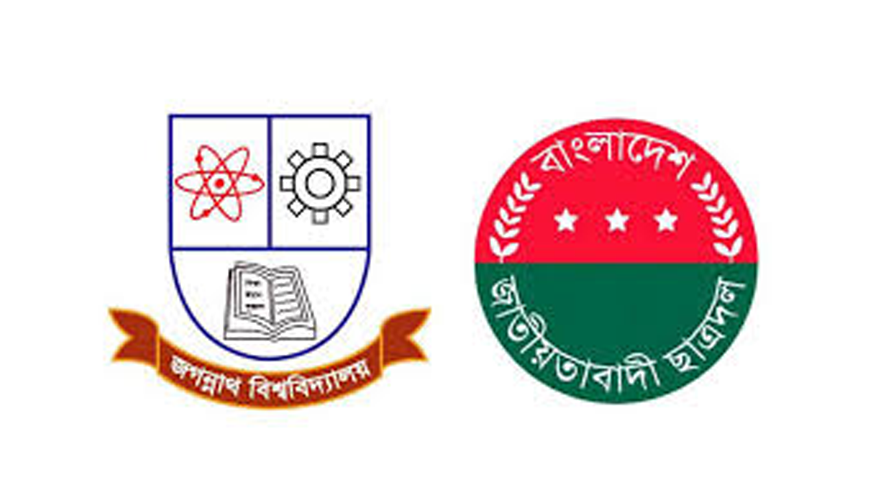 দ্বিতীয় সমাবর্তনের ফি কমানোর দাবি জবি ছাত্রদলের
