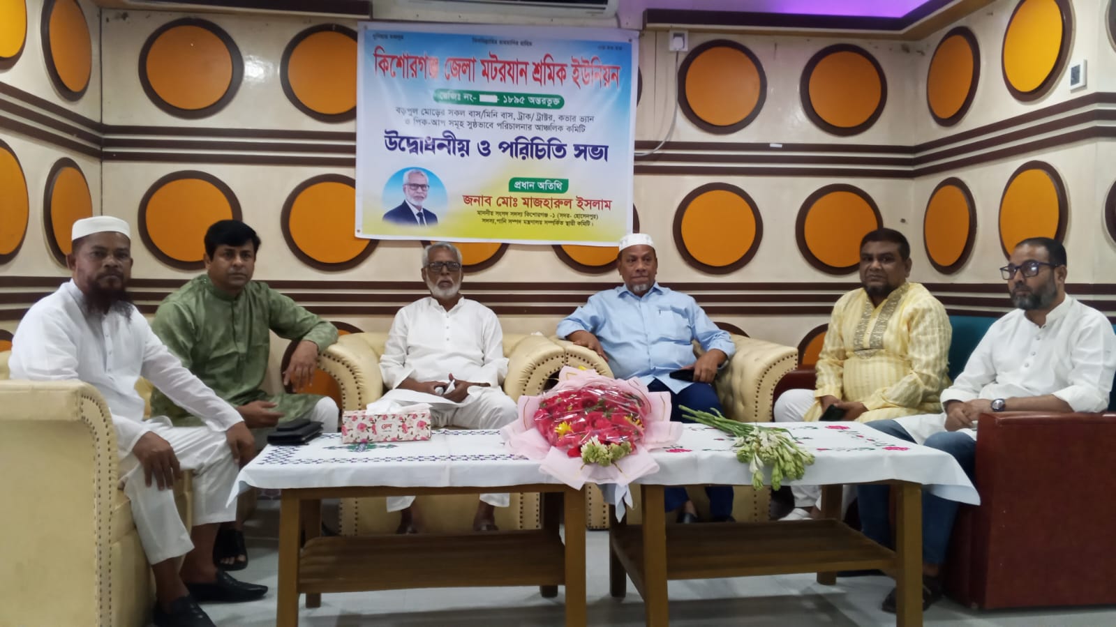 কিশোরগঞ্জে মোটরযান শ্রমিক ইউনিয়নের উদ্বোধন ও পরিচিতি সভা